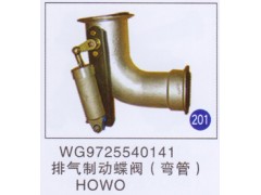 WG9725540141,,山東明水汽車配件有限公司配件營銷分公司