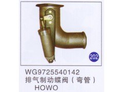 WG9725540142,,山東明水汽車配件有限公司配件營銷分公司