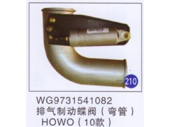 WG9731541082,,山東明水汽車配件廠有限公司銷售分公司