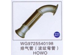 WG9725540198,,山東明水汽車配件廠有限公司銷售分公司