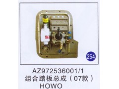 AZ972536001/1,,山東明水汽車(chē)配件廠有限公司銷(xiāo)售分公司