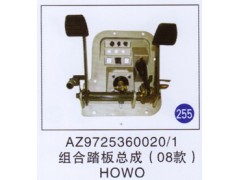 AZ9725360020/1,,山東明水汽車配件廠有限公司銷售分公司