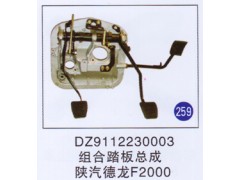 DZ9112230003,,山東明水汽車配件廠有限公司銷售分公司