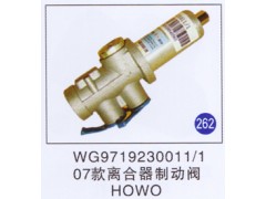 WG9719230011/1,,山東明水汽車配件廠有限公司銷售分公司