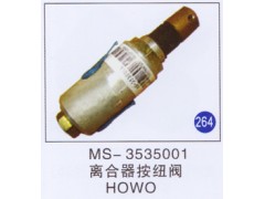 MS-3535001,,山東明水汽車配件廠有限公司銷售分公司