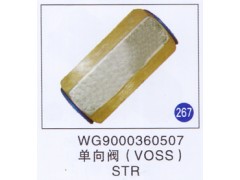 WG9000360507,,山東明水汽車配件廠有限公司銷售分公司