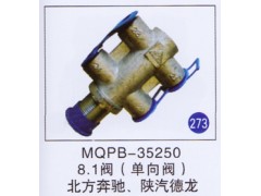 MQPB-35250,,山東明水汽車配件廠有限公司銷售分公司