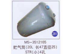 MS-3512165,,山東明水汽車(chē)配件廠有限公司銷售分公司