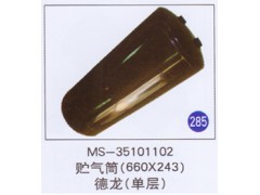 MS-35101102,,山東明水汽車配件廠有限公司銷售分公司