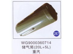 WG9000360714,,山東明水汽車配件廠有限公司銷售分公司