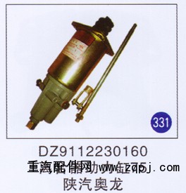 DZ9112230160,離合器助力缸75,濟南重工明水汽車配件有限公司