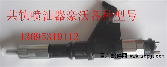 R61540080017A,共軌噴油器總成,濟南信發(fā)汽車配件有限公司