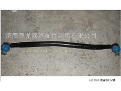 DZ9118430027,陜汽德龍原廠轉(zhuǎn)向直拉桿總成,濟南尊龍(原天盛)陜汽配件銷售有限公司