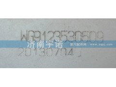 WG9123530509,中冷器,山東宇諾汽車(chē)散熱器有限公司