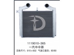 1119010-365,中冷器,濟南鼎鑫汽車散熱器有限公司