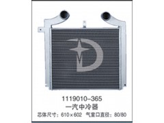 1119010-365,中冷器,濟南鼎鑫汽車散熱器有限公司