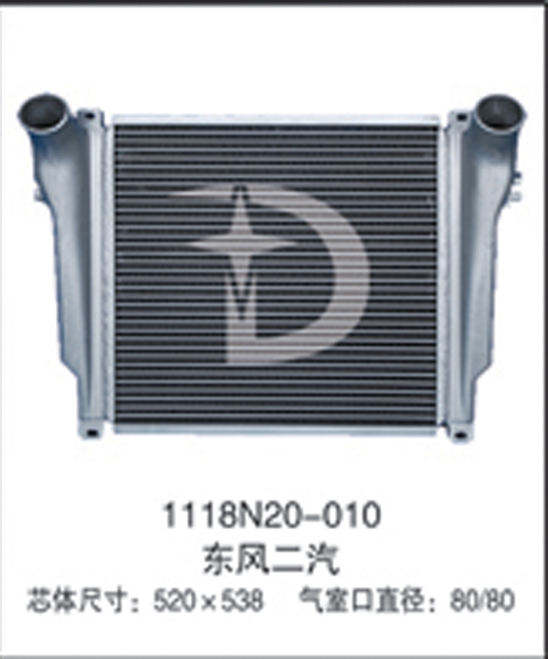 1118N20-010,中冷器,濟南鼎鑫汽車散熱器有限公司