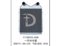 1119010-249,中冷器,濟(jì)南鼎鑫汽車(chē)散熱器有限公司