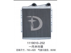 1119010-252,中冷器,濟南鼎鑫汽車散熱器有限公司