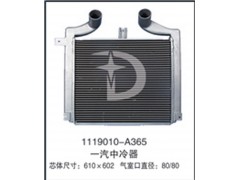 1119010-A365,中冷器,濟(jì)南鼎鑫汽車散熱器有限公司