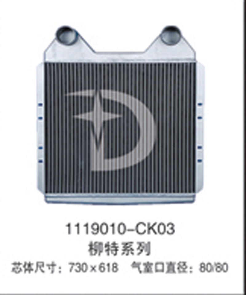 1119010-CK03,中冷器,濟南鼎鑫汽車散熱器有限公司