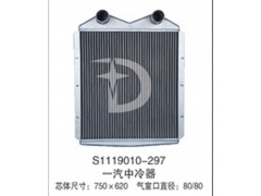 S1119010-297,中冷器,濟(jì)南鼎鑫汽車散熱器有限公司