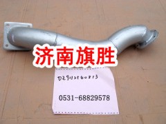 DZ9112540813,排氣管DZ9112540813,濟(jì)南旗勝陜汽專賣.