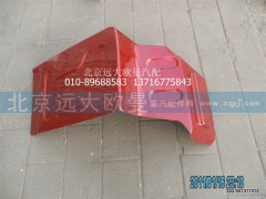 1B24984304030,前輪后擋泥板ETX窄,北京遠大歐曼汽車配件有限公司