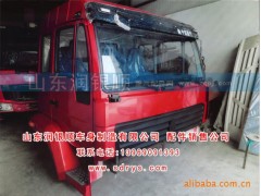 ,各種型號(hào)駕駛室車架,山東潤(rùn)銀順車身制造公司配件銷售公司