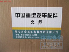 AZ9112530269,中冷器,濟(jì)南金鼎汽配