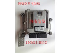 612640080004,發(fā)動機(jī)ECU,濟(jì)南信發(fā)汽車配件有限公司