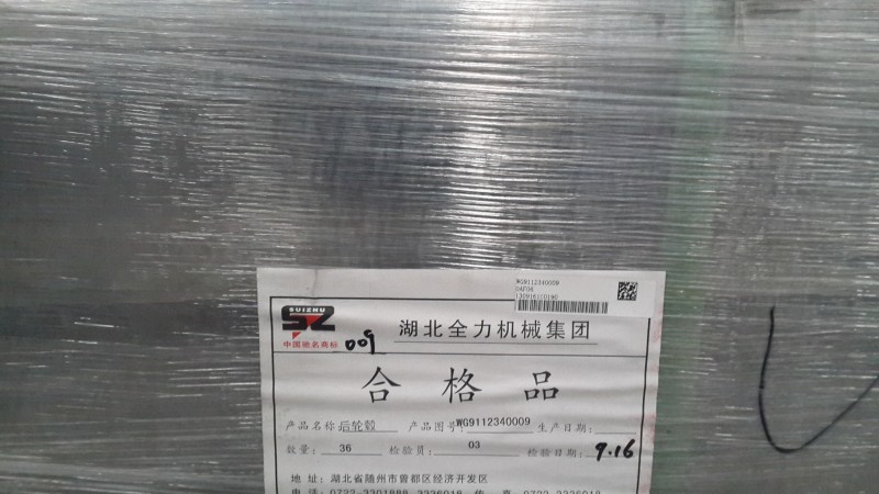 AZ9981340009,輪轂(后),濟南恒亦重卡汽車配件有限公司