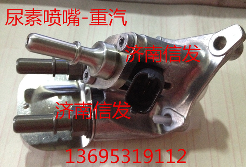 0444043009-D  DM-MC11-13 202V27120-0008,尿素噴嘴,濟(jì)南信發(fā)汽車配件有限公司