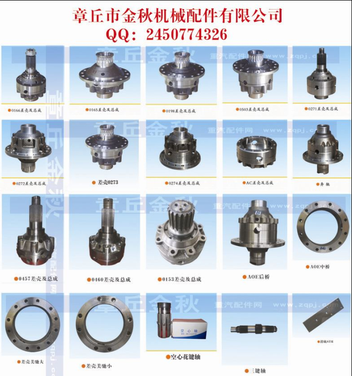 199014320166,差速器殼,章丘市金秋機械配件有限公司