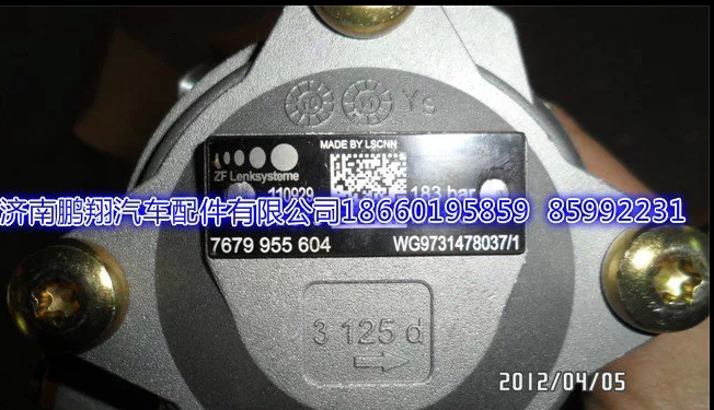 WG9619470080,轉向助力泵,濟南鵬翔汽車配件有限公司