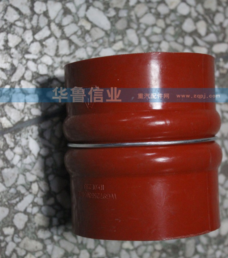 WG9725530516,中冷器進(jìn)氣膠管,濟(jì)南約書亞汽車配件有限公司（原華魯信業(yè)）