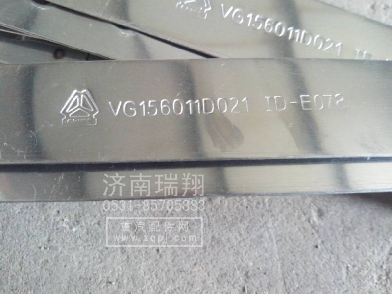 VG1560110021,中冷器緊固帶,濟南嘉磊汽車配件有限公司(原濟南瑞翔)