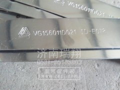 VG1560110021,中冷器緊固帶,濟南嘉磊汽車配件有限公司(原濟南瑞翔)