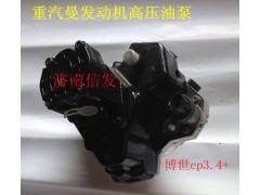 CP3.4+  200v11103-7792,高壓油泵,濟南信發(fā)汽車配件有限公司