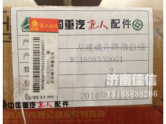 WG1608330001,左玻璃升降器總成,濟(jì)南同馳汽車配件有限公司