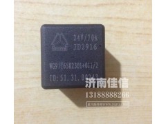 WG9716582301+011,繼電器,濟南同馳汽車配件有限公司