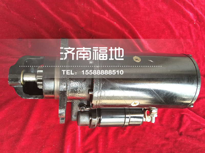 D11-101-03B,起動機,濟南福地重汽配件銷售中心