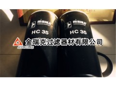 HC35,馬勒油濾芯,固安縣金瑞克過濾器材有限公司