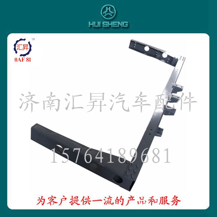 AZ9725930801,前防鉆保護(hù)架,濟(jì)南匯昇汽車配件有限公司