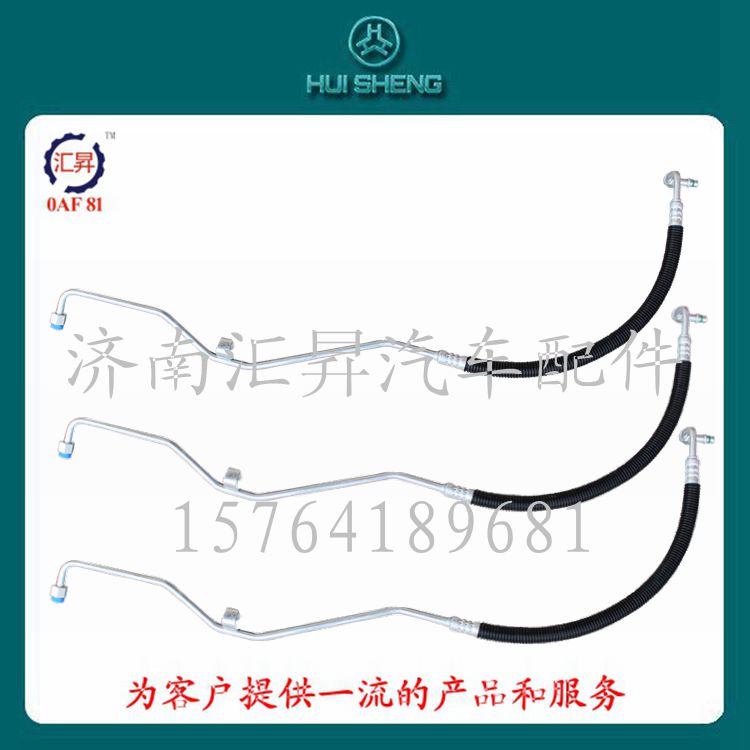 WG1642820017,冷-儲(chǔ)軟管總成,濟(jì)南匯昇汽車配件有限公司