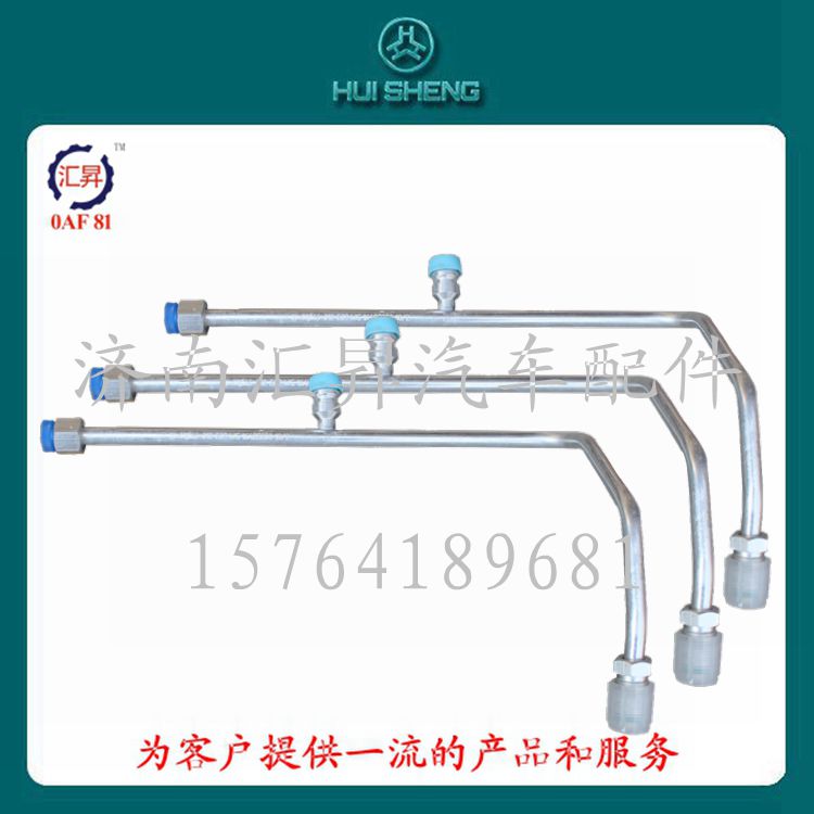 WG1642820018,儲(chǔ)-蒸油管,濟(jì)南匯昇汽車配件有限公司