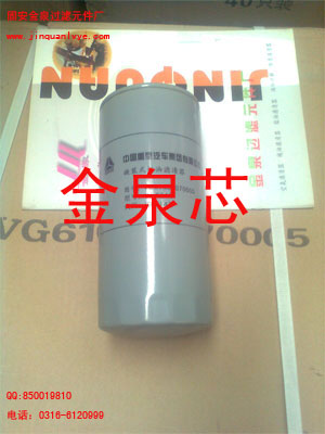 VG1246070031;VG1540070007;VG61000070005,機(jī)油濾芯,金泉過(guò)濾元件廠