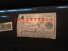 AZ9318311157,第二中間傳動(dòng)軸,濟(jì)南筑豪商貿(mào)有限公司