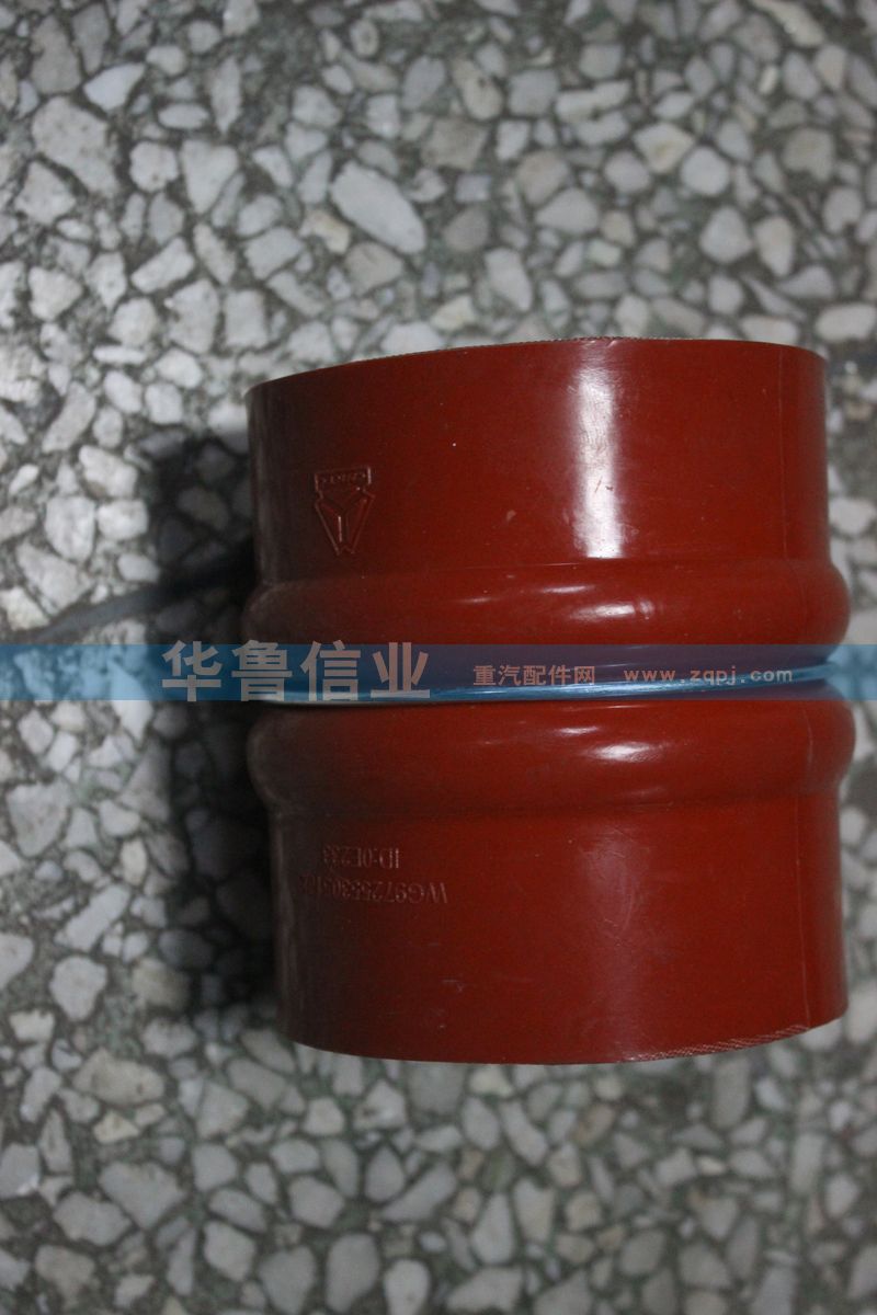 WG9725530516,中冷器進(jìn)氣膠管,濟(jì)南約書亞汽車配件有限公司（原華魯信業(yè)）