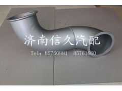 WG9325540010,排氣管第二節(jié),濟(jì)南信久汽配銷售中心